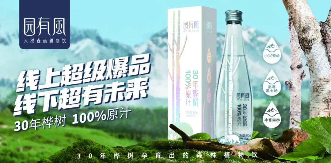 拿捏中年人,暴涨8倍,“神奇树水”成酒饮融合新典范?