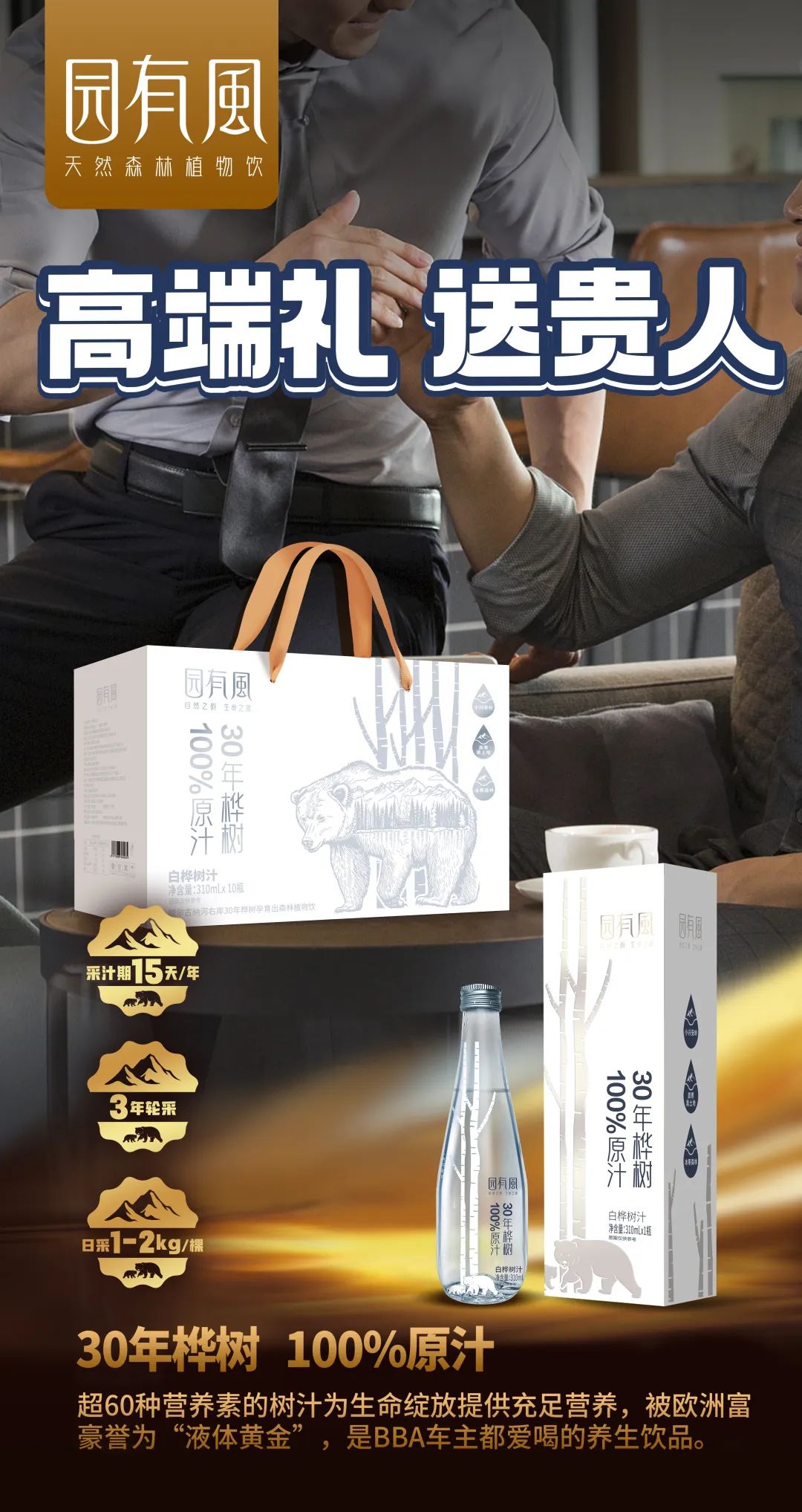拿捏中年人,暴涨8倍,“神奇树水”成酒饮融合新典范?
