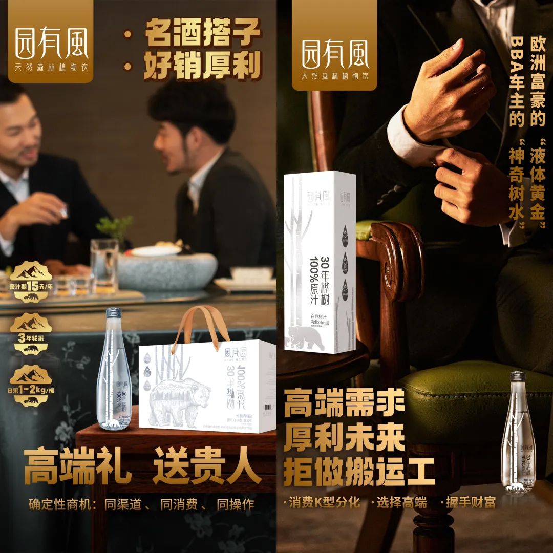 拿捏中年人,暴涨8倍,“神奇树水”成酒饮融合新典范?
