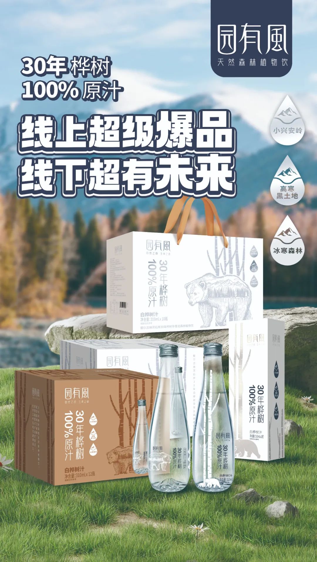 拿捏中年人,暴涨8倍,“神奇树水”成酒饮融合新典范?
