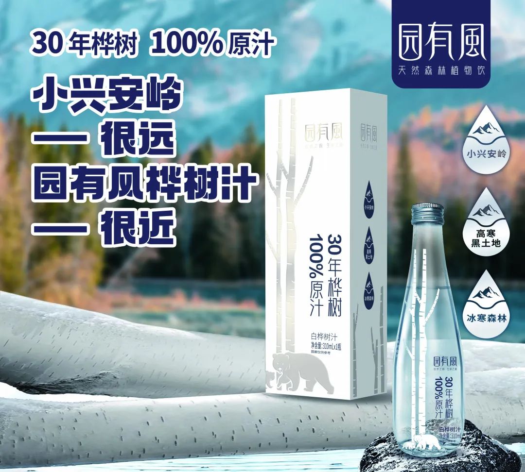 拿捏中年人,暴涨8倍,“神奇树水”成酒饮融合新典范?