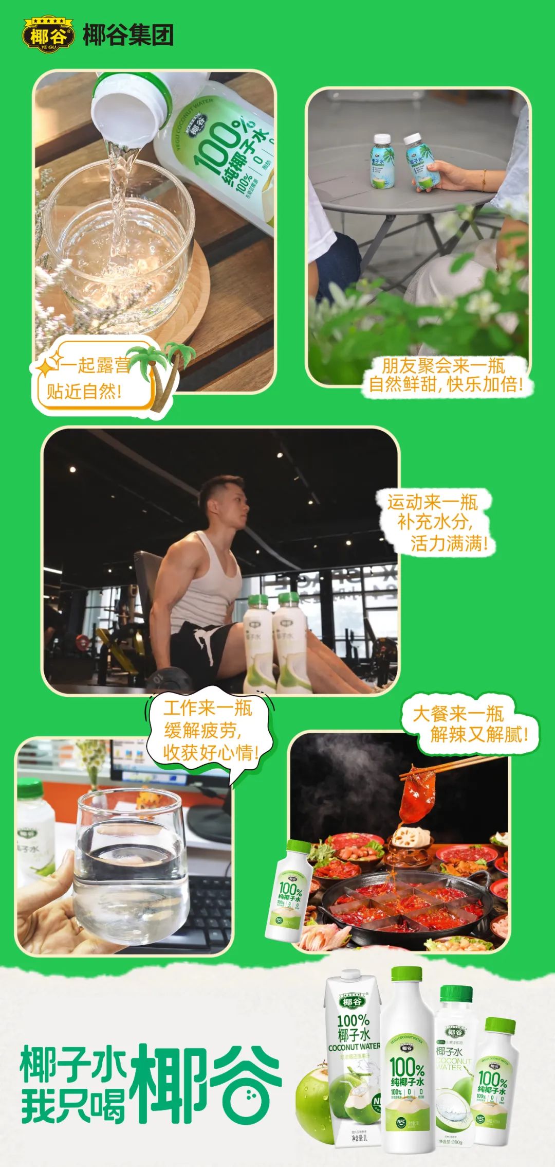 秋糖必看!100%椰子水蓝海沸腾,这些选品要点你必须知道……