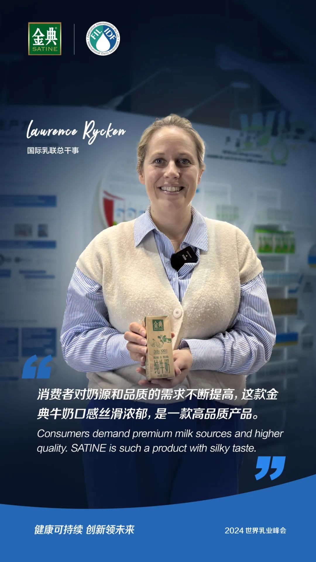 这届世界乳业峰会，获奖中国品牌诠释“创新”的力量！