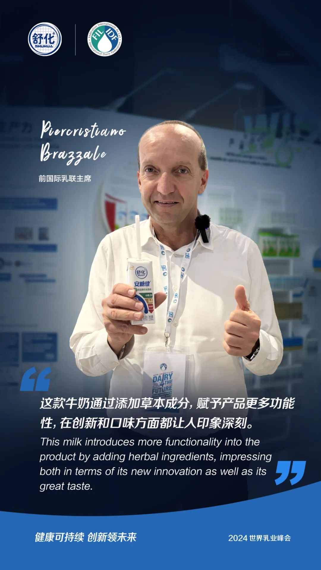 这届世界乳业峰会，获奖中国品牌诠释“创新”的力量！