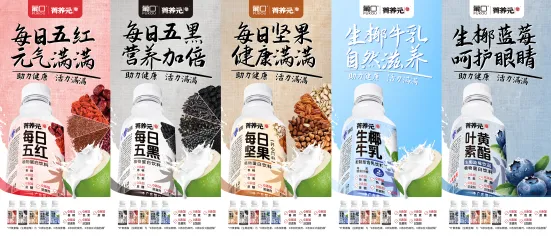 “食养” 的浪有多高：震撼首发！葡口强势推出菁养元系列