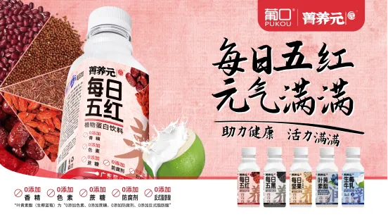 “食养” 的浪有多高：震撼首发！葡口强势推出菁养元系列