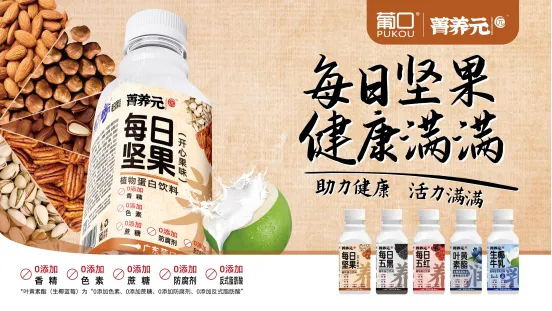 “食养” 的浪有多高：震撼首发！葡口强势推出菁养元系列