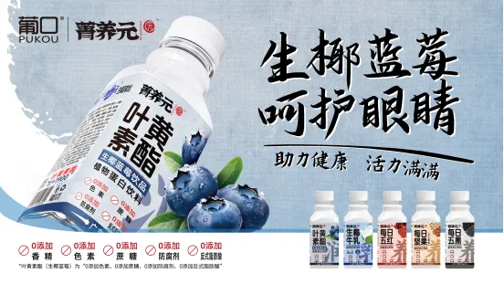 “食养” 的浪有多高：震撼首发！葡口强势推出菁养元系列