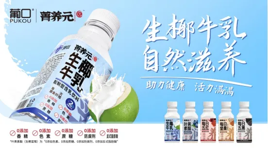 “食养” 的浪有多高：震撼首发！葡口强势推出菁养元系列