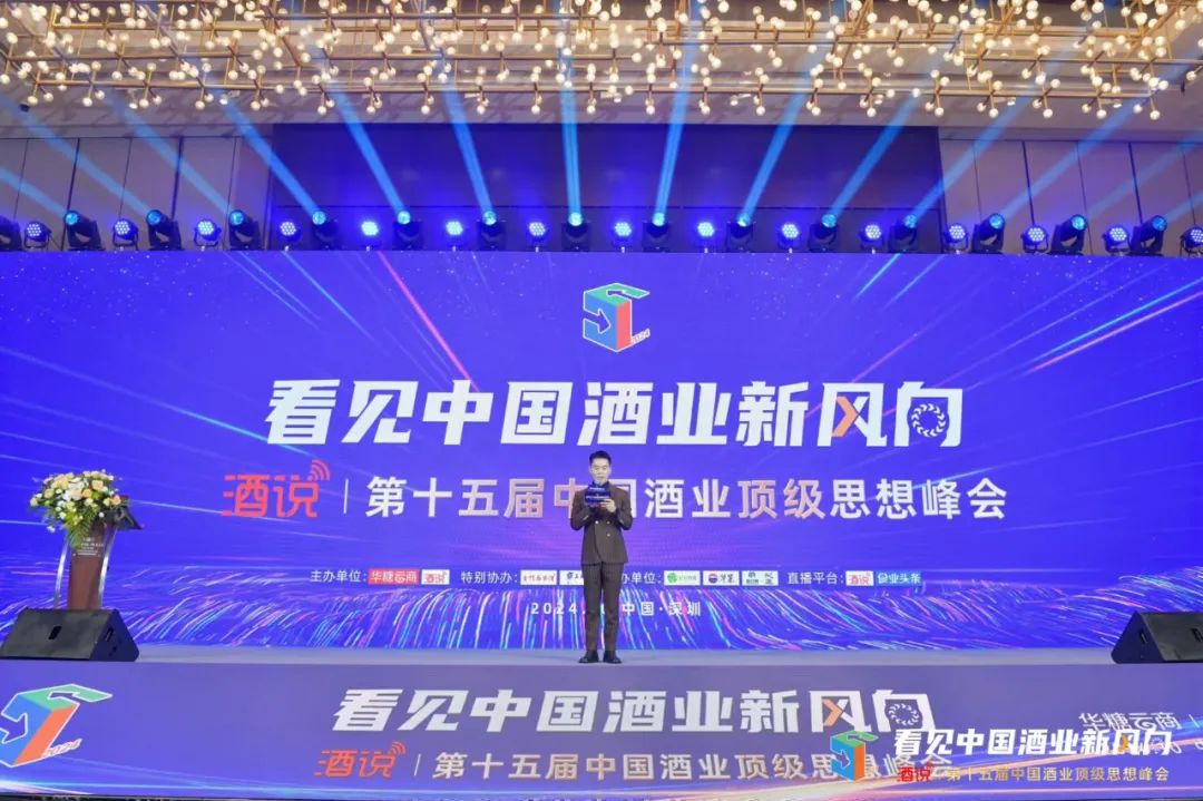穿越周期,酒业新风向看这里