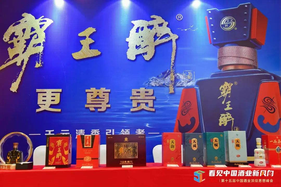 穿越周期,酒业新风向看这里
