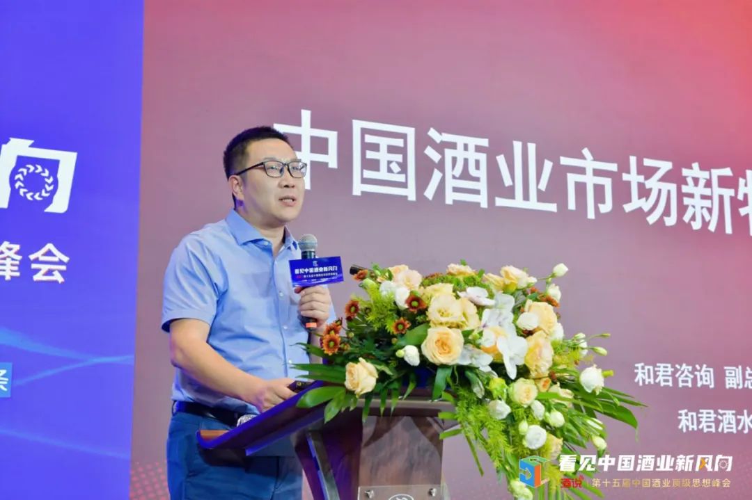穿越周期,酒业新风向看这里