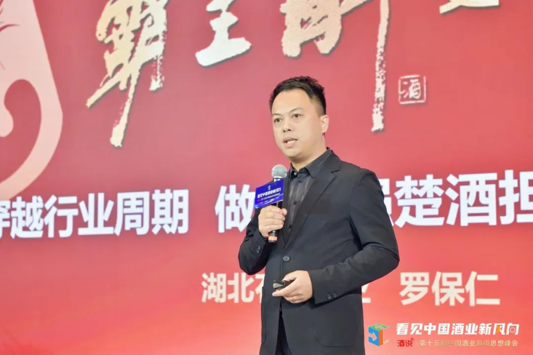 穿越周期,酒业新风向看这里