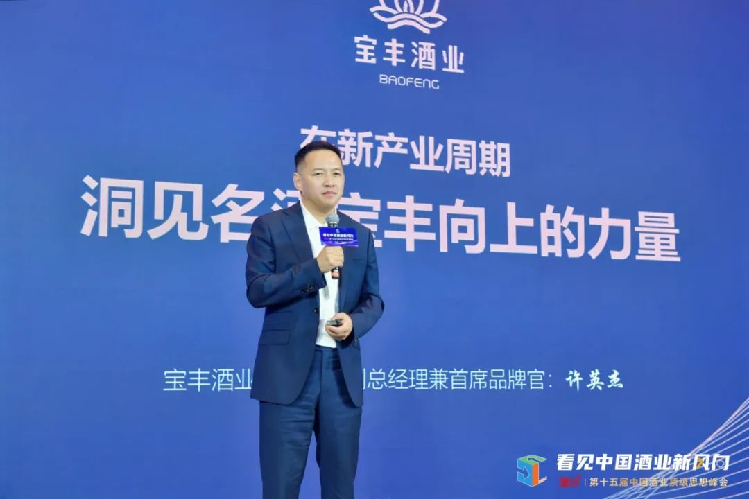 穿越周期,酒业新风向看这里