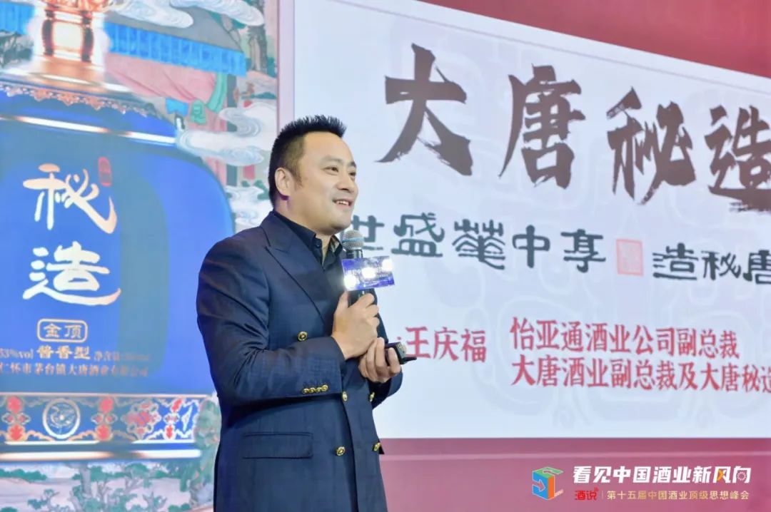 穿越周期,酒业新风向看这里