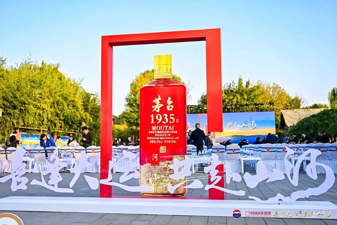 7城、7个月，6000里，茅台1935在“寻道”中喜逢了什么？