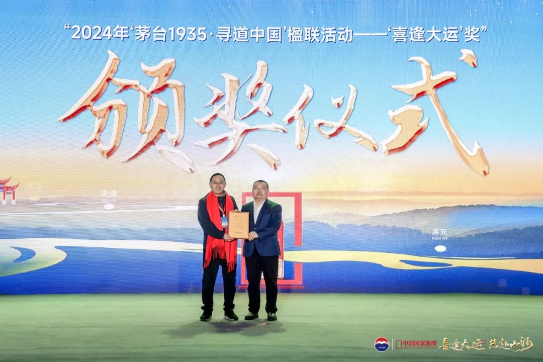 7城、7个月，6000里，茅台1935在“寻道”中喜逢了什么？