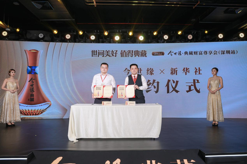 今世缘·典藏宝石战略新品面世，透过这场发布会看到品牌的“思与谋”