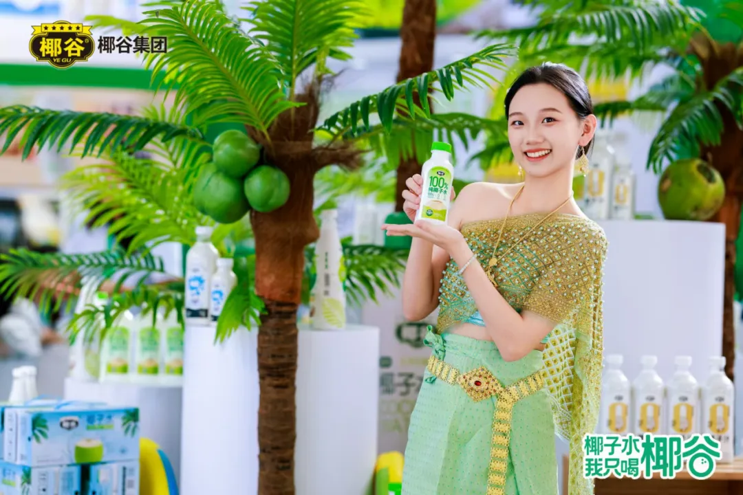 当秋糖“遇见”椰谷:千商热拥,千万成交,椰子水品类被燃爆!