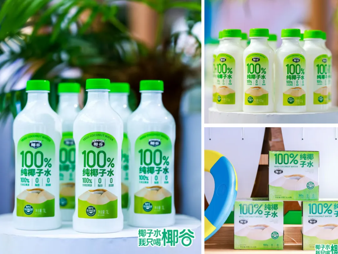 当秋糖“遇见”椰谷:千商热拥,千万成交,椰子水品类被燃爆!