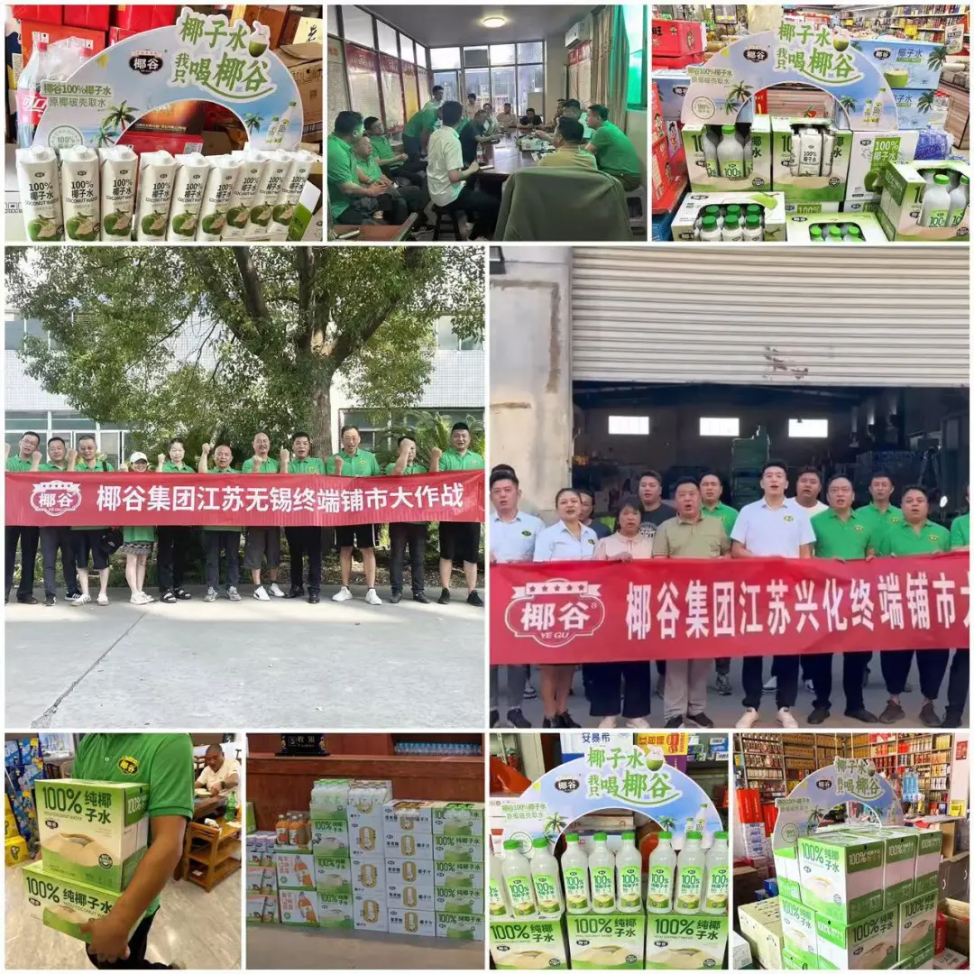 当秋糖“遇见”椰谷:千商热拥,千万成交,椰子水品类被燃爆!