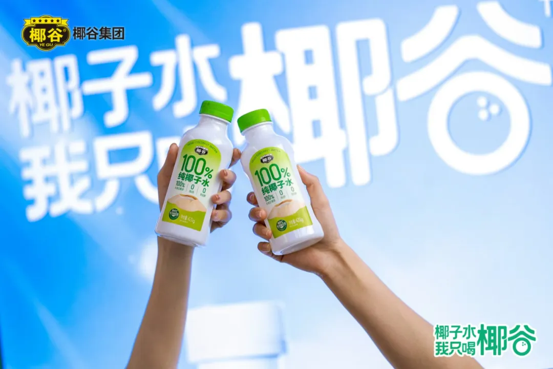 当秋糖“遇见”椰谷:千商热拥,千万成交,椰子水品类被燃爆!