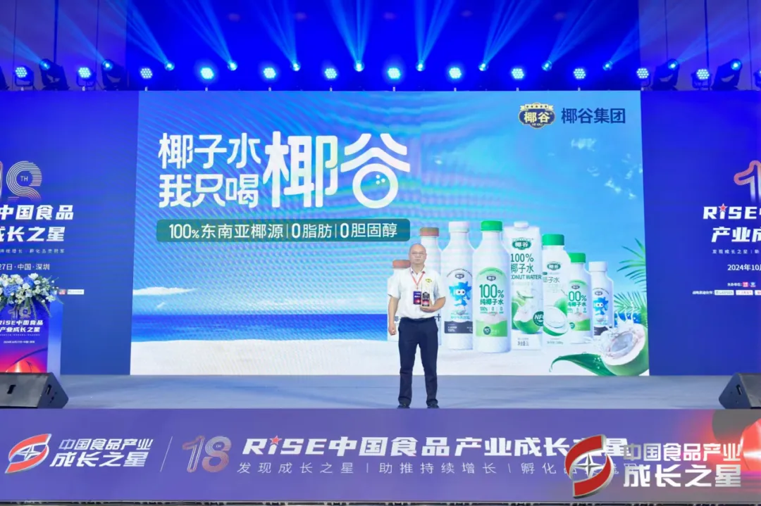 当秋糖“遇见”椰谷:千商热拥,千万成交,椰子水品类被燃爆!
