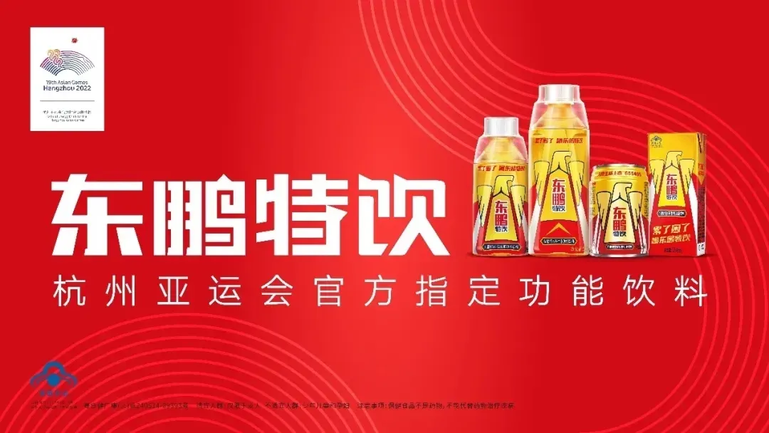 养元42亿，东鹏124亿+…..7家饮品企业三季报解读！