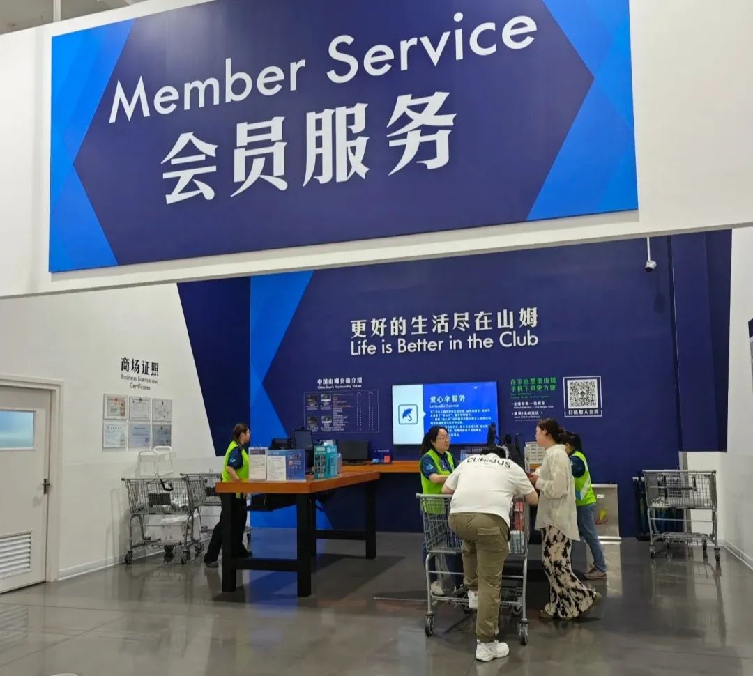 农夫山泉、统一、海天味业…重大调整，山姆会员店渠道为何突然爆火？