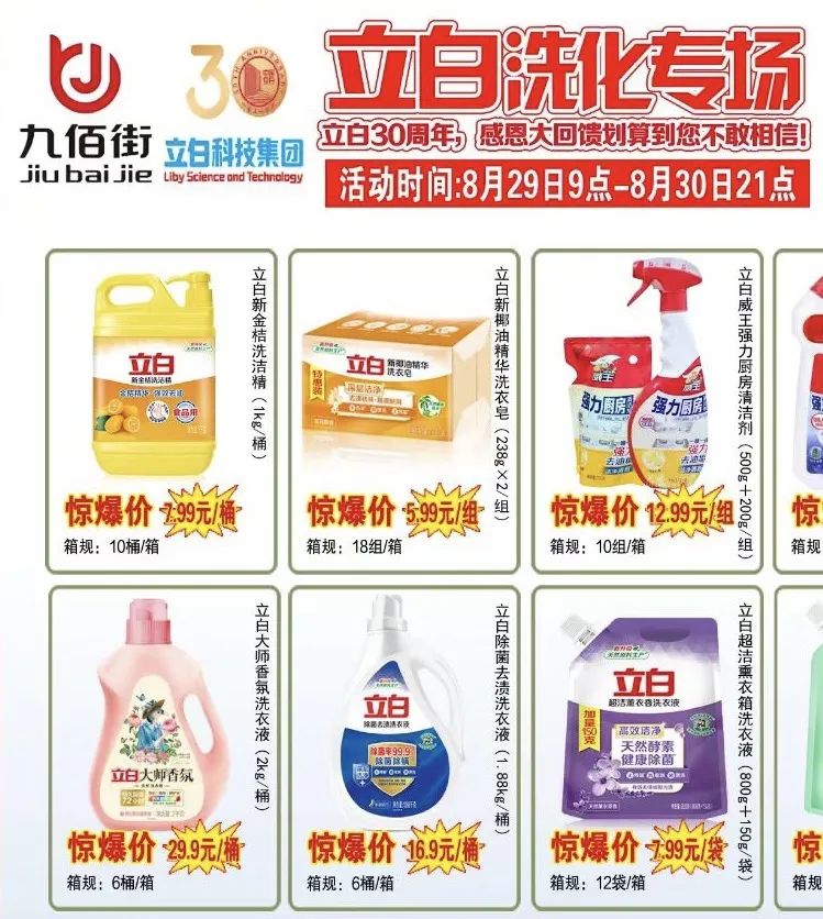 品牌商入局,地方团的新红利