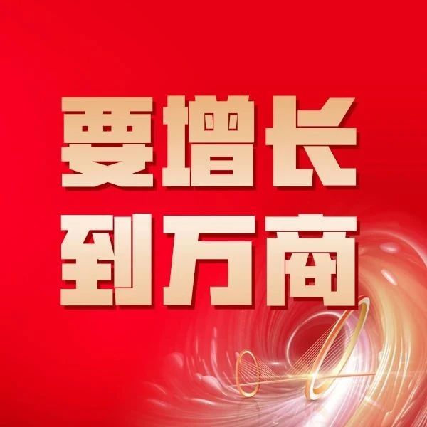 要增长、到万商 | 糖酒食品产业如何向新而生，“质”胜未来？