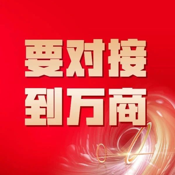 要对接、到万商 | 山东临沂食品城30+大商，邀你一起打造样板市场！