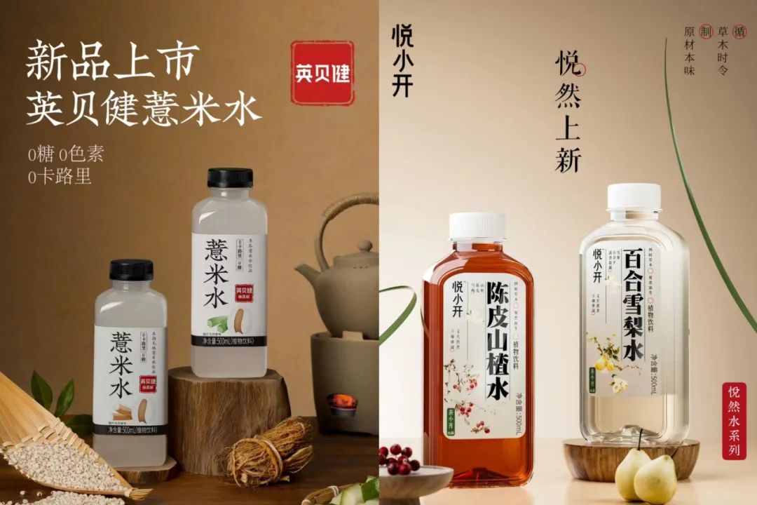 果子熟了、好望水、英贝健…抢先入局,养生水热度超过无糖茶?