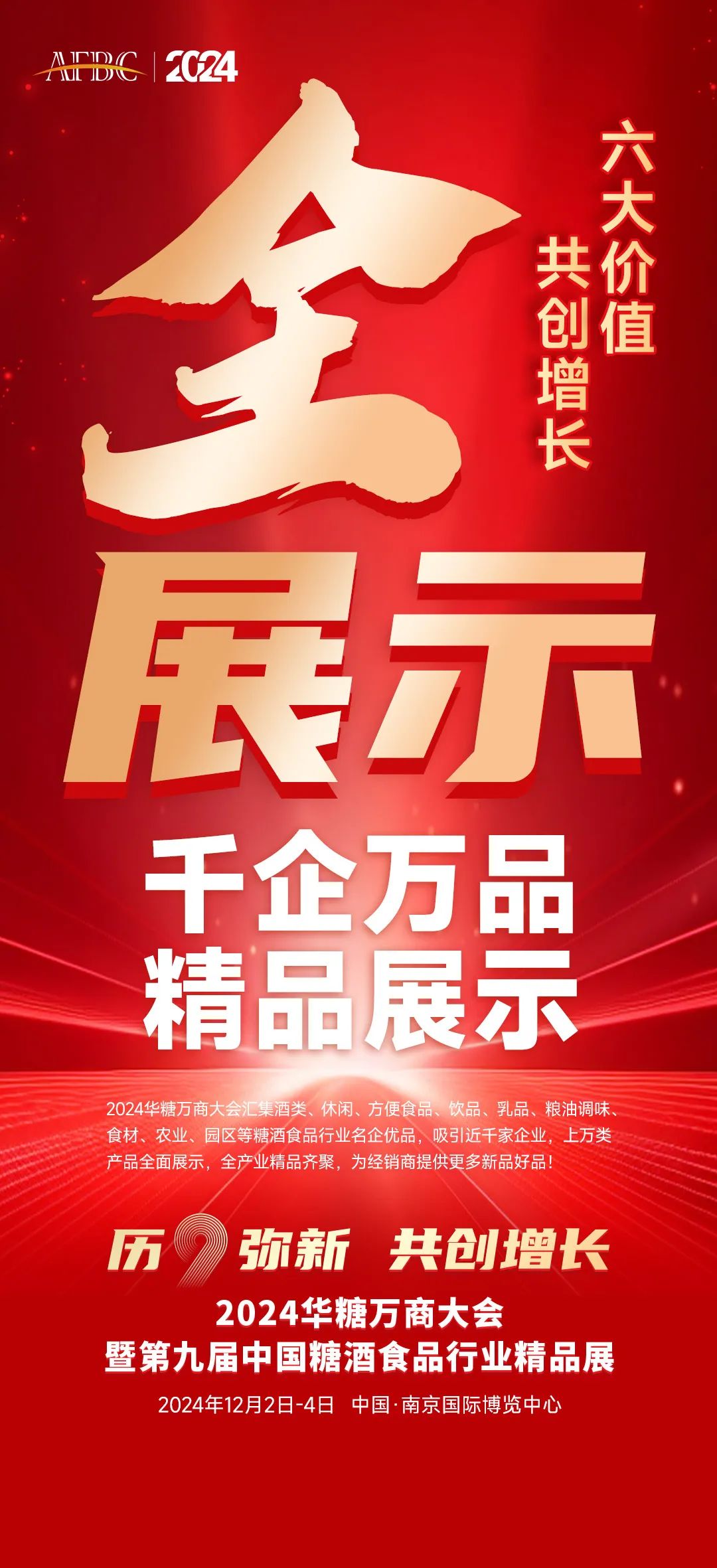 果子熟了、好望水、英贝健…抢先入局，养生水热度超过无糖茶？