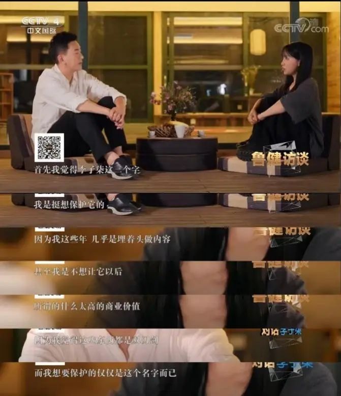 李子柒夺回“李子柒”