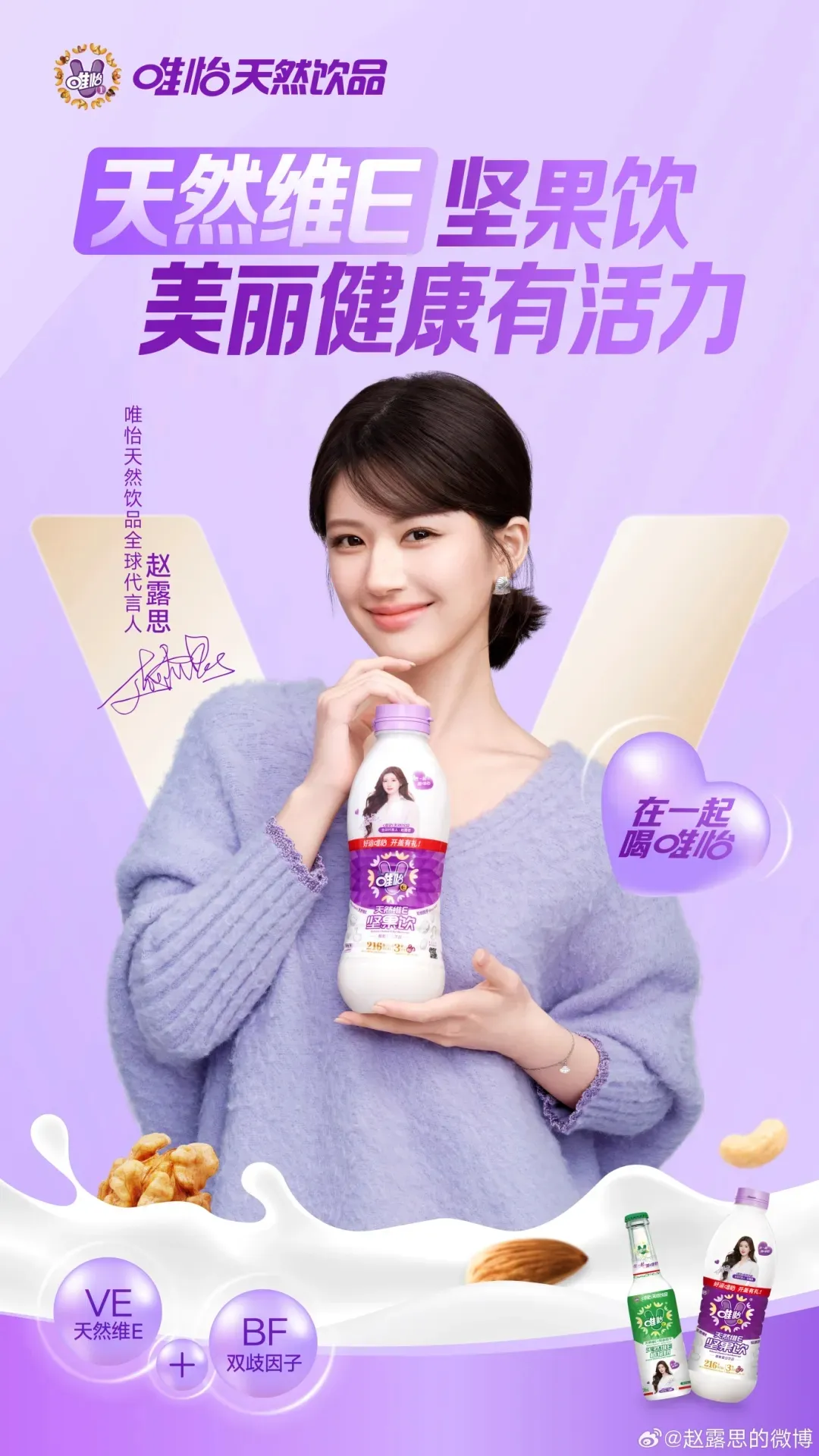 “西南餐饮王”推新，唯怡小瓶装上市，引发购买狂潮！