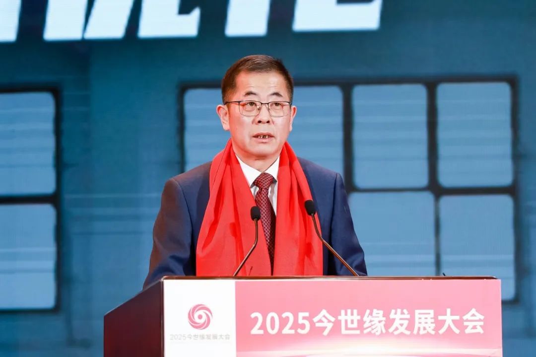 聚缘聚力、敢为善为!2025,看今世缘如何“赢未来”