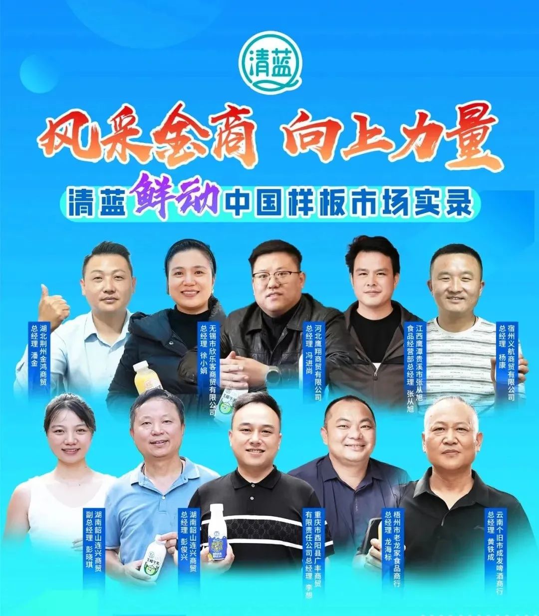 重磅盘点 | 从优秀迈向卓越，清蓝十大“高光时刻”闪耀2024！