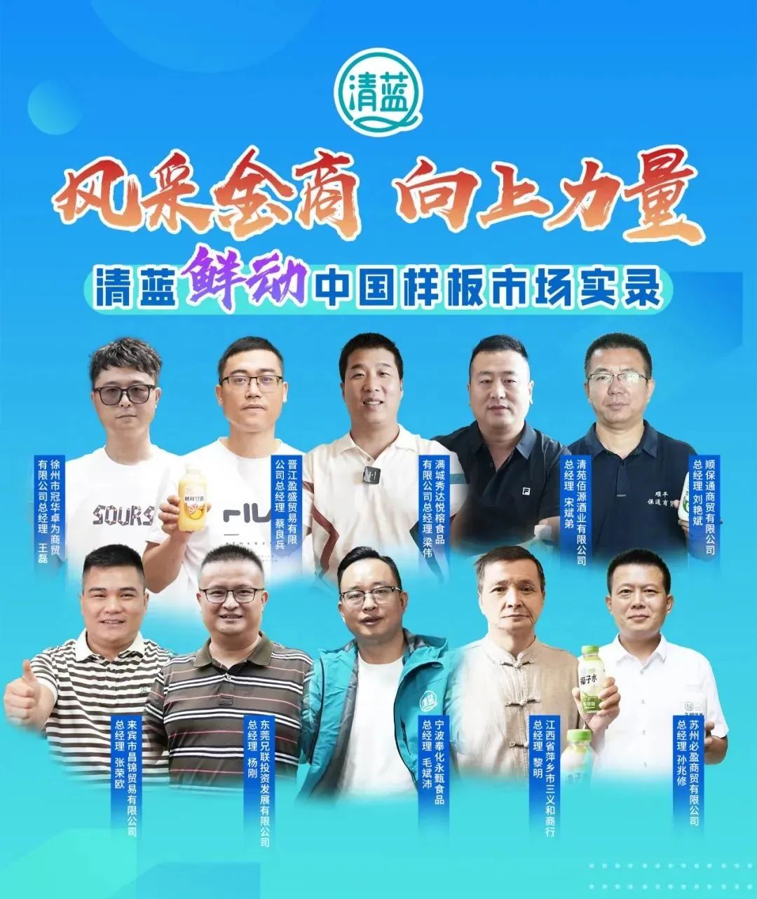 重磅盘点 | 从优秀迈向卓越，清蓝十大“高光时刻”闪耀2024！