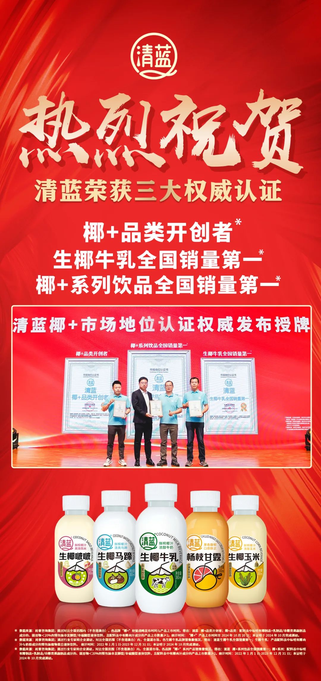 重磅盘点 | 从优秀迈向卓越，清蓝十大“高光时刻”闪耀2024！