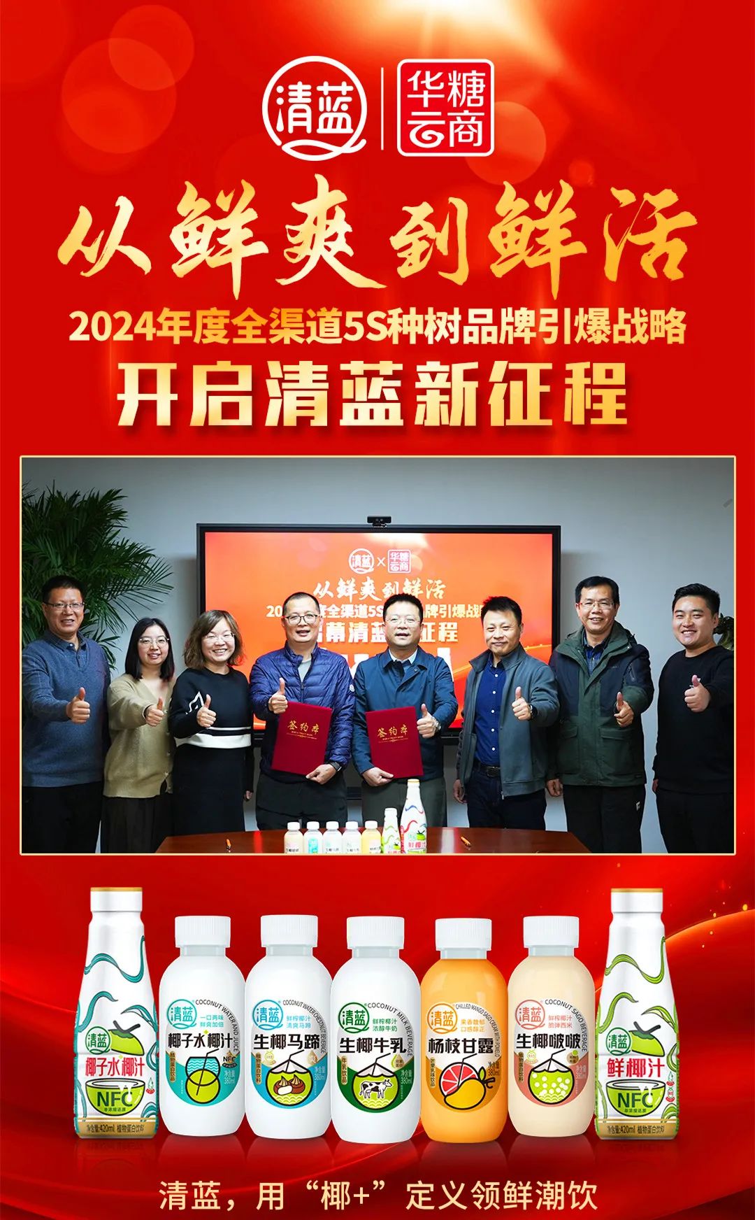 重磅盘点 | 从优秀迈向卓越，清蓝十大“高光时刻”闪耀2024！
