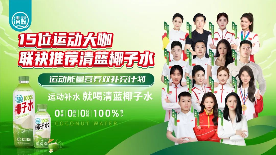重磅盘点 | 从优秀迈向卓越，清蓝十大“高光时刻”闪耀2024！