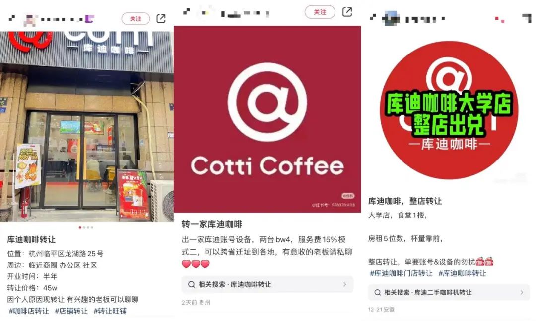 咖啡豆价格“狂飙”，库迪难圆“咖啡梦”？