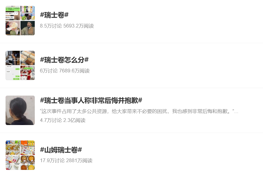 一份另类的2024年度营销盘点