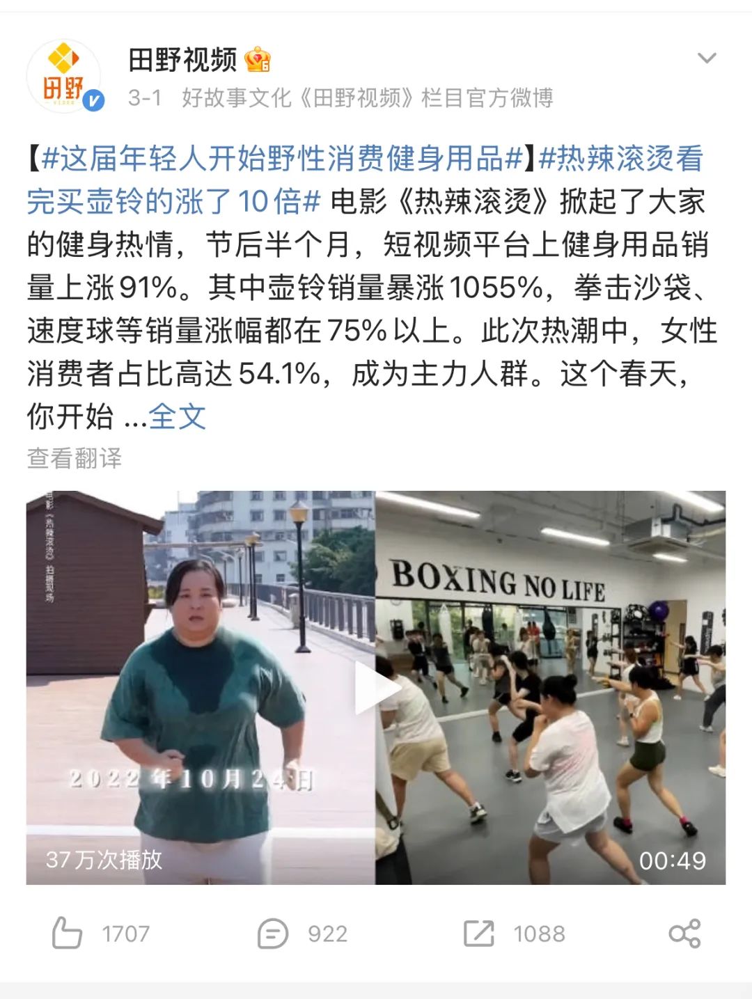 一份另类的2024年度营销盘点