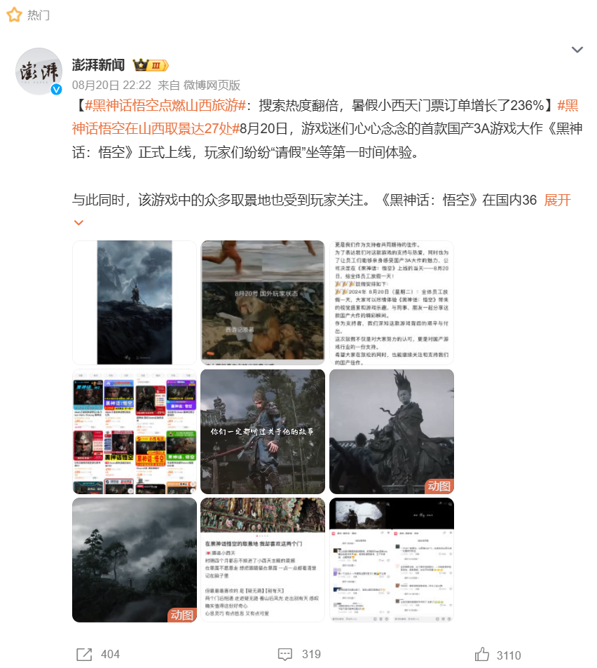 一份另类的2024年度营销盘点