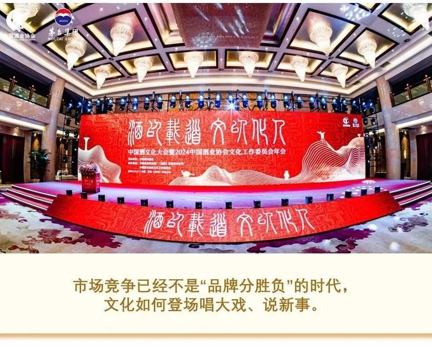首届中国酒文化大会,“中国酒学”新篇如何起笔?