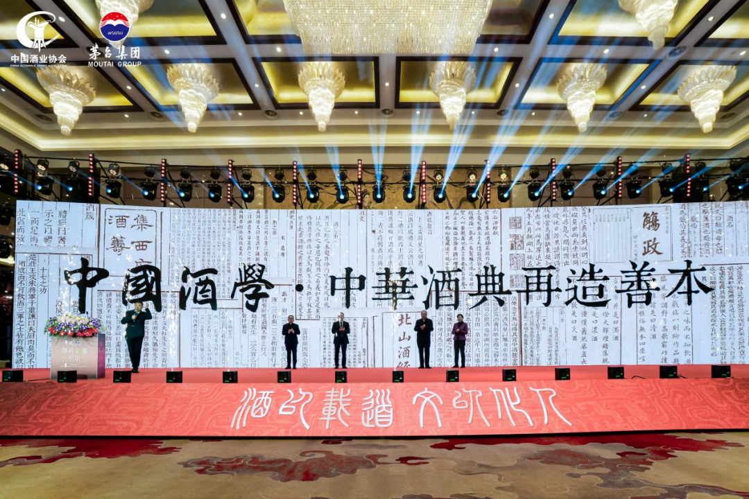首届中国酒文化大会，“中国酒学”新篇如何起笔？