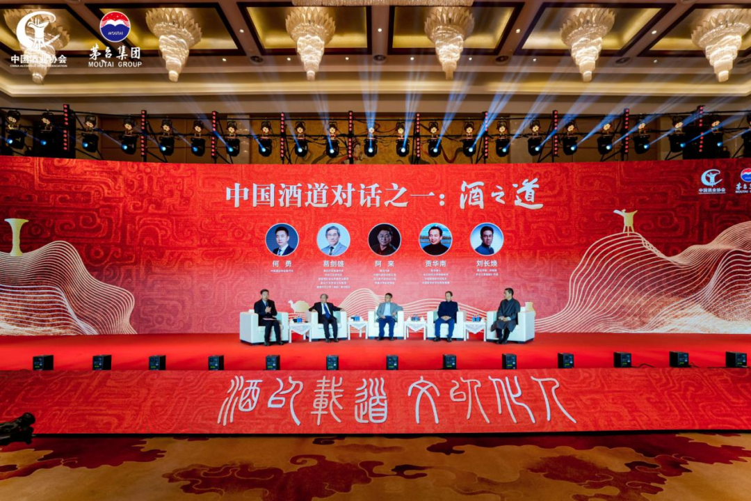 首届中国酒文化大会,“中国酒学”新篇如何起笔?