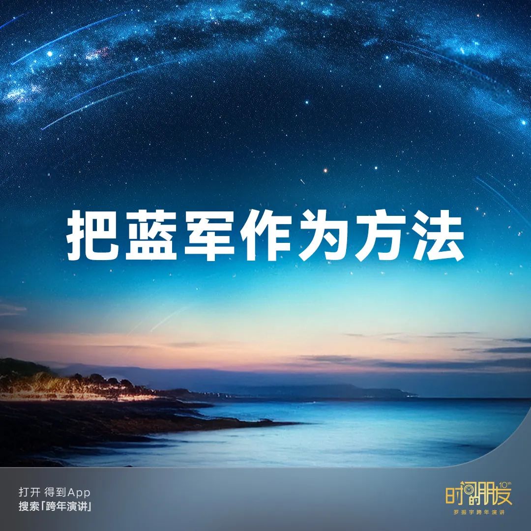 罗振宇跨年演讲“金句”有哪些? | 未来商业趋势